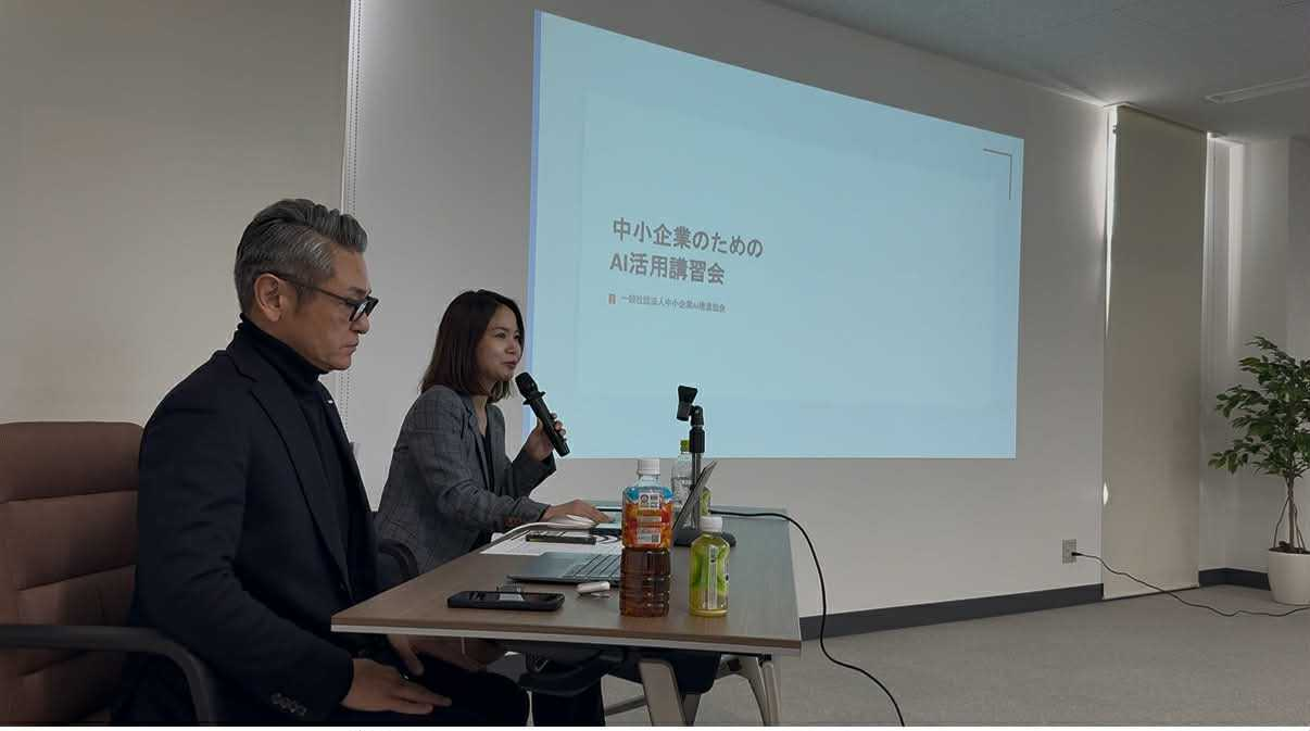 仙台工業団地協同組合 AI活用講習会